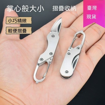 【滿99出貨】德國MyTwins迷你戶外多功能小刀 全鋼折疊小刀鋼刀 拆快遞小刀鑰匙 UYHY