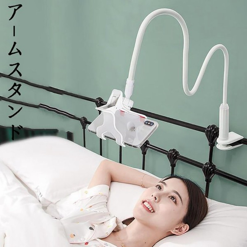 360 自由自在角度調整 寝ながらスマホ スマホスタンド スマホホルダー 卓上 フレキシブル 寝ながら アーム 携帯スタンド 携帯ホルダー 通販 Lineポイント最大0 5 Get Lineショッピング