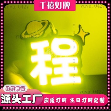 應援必備 時代少年團 丁程鑫 演唱會發光應援物 COB科技超亮發光胸牌 明星LED燈牌 姓名胸針