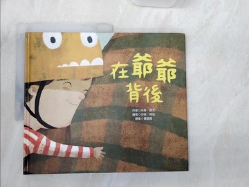 【書寶二手書T1／兒童文學_R3J】在爺爺背後_內弗‧席夫,  黃筱茵