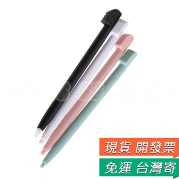 NDSL 專用 塑膠筆 觸控筆 手寫筆 NDSL筆 ndsl筆 一組4入 套裝