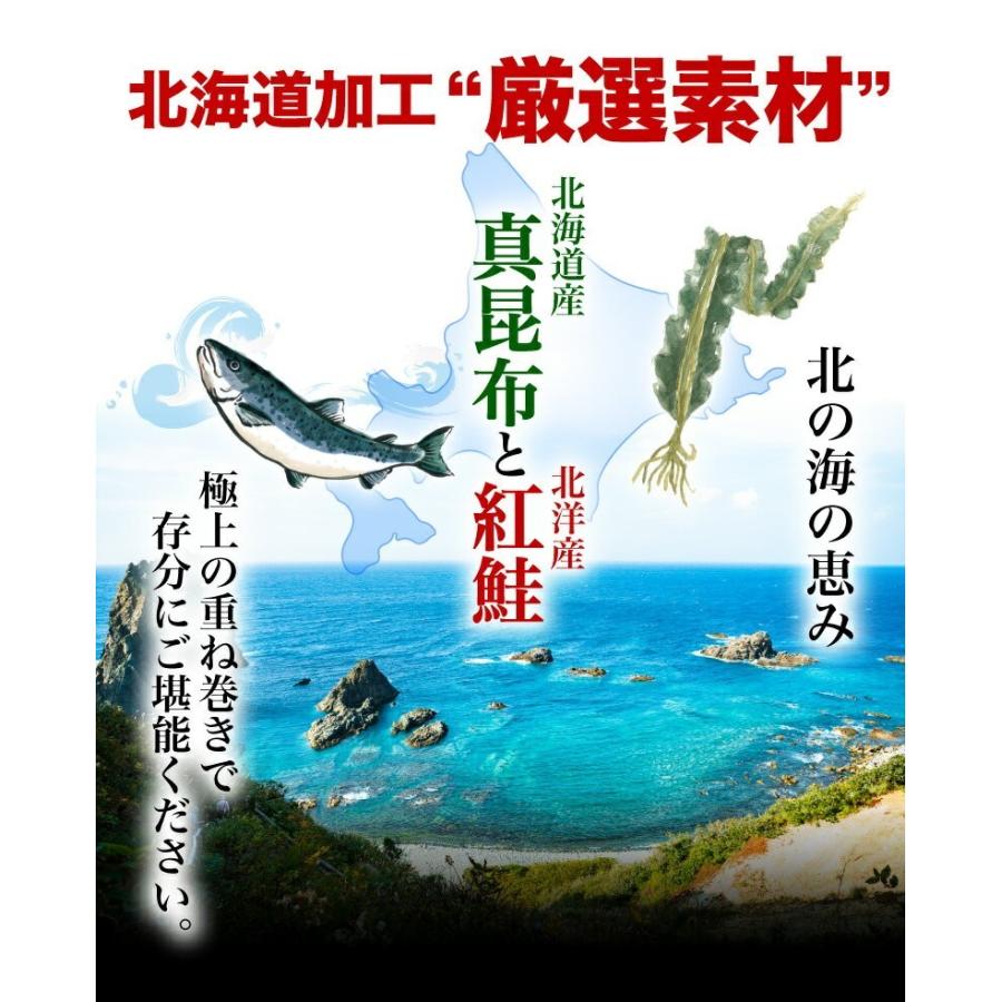 ギフト 海鮮 紅鮭と昆布重ね巻き 2本セット ご贈答 贈り物 持ち運びOK 昆布巻き こんぶ佃煮 こぶまき 北海道 鮭 送料無料 グルメ Y常