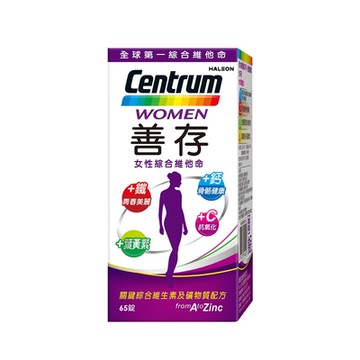 【善存】女性綜合維他命 (65錠/盒)