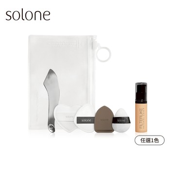 Solone 迷你底妝工具組(柔紗精粹粉底液6g/任選1色+彎月底妝抹刀+舒芙蕾海綿/彈力心形+熨斗型指套Q粉撲+短絨手指形+原石手指撲各1入/附透明收納袋)