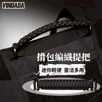 機能背包傘繩編織把手 戶外運動男士包包提把 可替換包包提帶配件