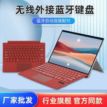 適用surface pro3/4/5/6/7+七彩背光微軟無線磁吸藍牙鍵盤輕便攜
