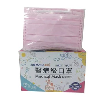 【永猷】平面幼幼(2~6歲)醫用口罩-(50入/盒) 粉色 (雙鋼印)