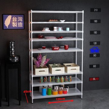 客尊屋-粗管-免運費-沖孔-層架-小資型-45x120x210m 白騎士沖孔-八層架