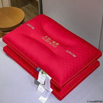 【護頸助眠】新款大紅婚慶枕頭 枕芯 結婚婚禮喜慶枕頭一對 成人單人護頸枕 飯店枕頭 硬枕頭 低枕頭 雙人枕頭 台灣製枕芯