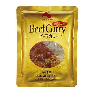 ヤマモリ ビーフカレー 特製中辛（業務用） 高級レストランタイプ（180ｇ×10個入り）