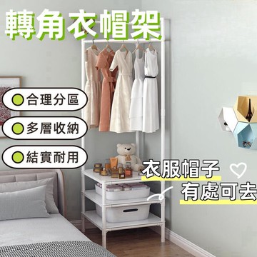 臥室落地衣帽架 多功能晾衣架 收納神器