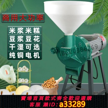 {可打統編 超低價}金豹牌打米漿機商用豆漿機煎餅糊白糕米皮大型打漿機豆腐腦磨漿機