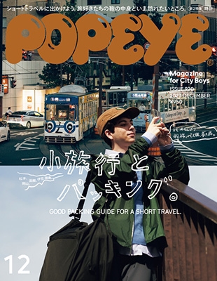 「POPEYE (ポパイ) 2023年 12月号 [雑誌]」 Magazine