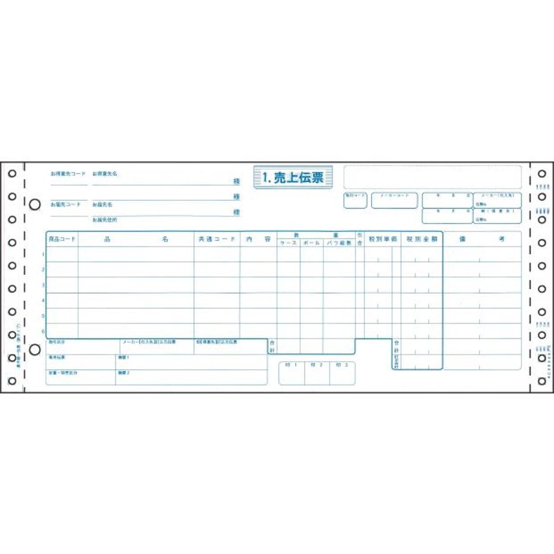 売品 ヒサゴ 菓子統一伝票BP1710 【4902668553828】 コピー用紙・印刷用紙