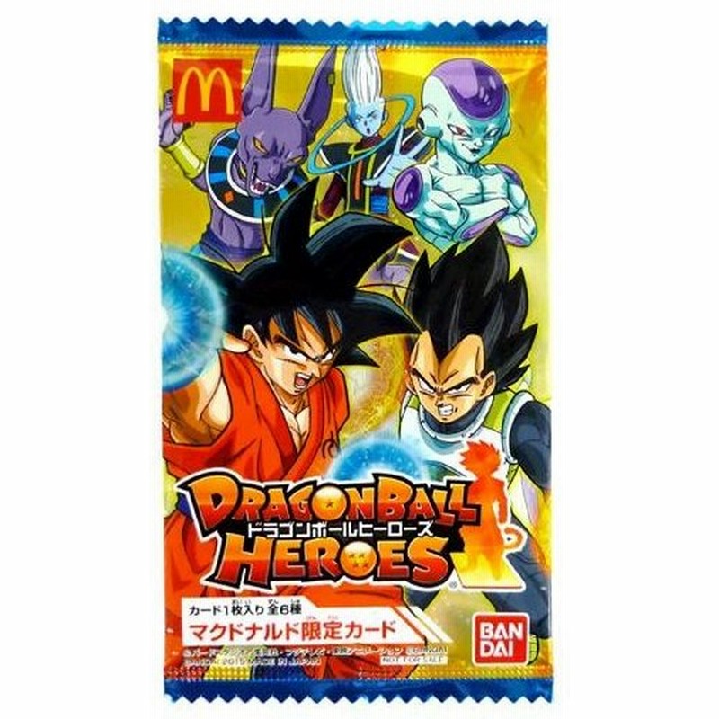 中古トレカ ドラゴンボールヒーローズ マクドナルド限定カード 2015年ハッピーセット 通販 Lineポイント最大0 5 Get Lineショッピング