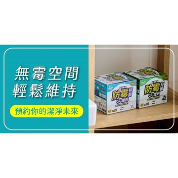【鱷魚】鱷魚防霉抑菌煙霧劑-絢爛雲朵&木隱之森 原廠 官方直售