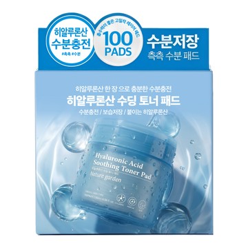 【Nature garden】玻尿酸保濕舒緩爽膚棉片100片