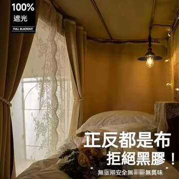 台灣出貨🔥宿舍床簾 床簾 上鋪床簾 遮光 單人床簾 下鋪床簾 宿舍床簾 全遮光 遮光 大學生寢室 純色加厚 住校 上下鋪