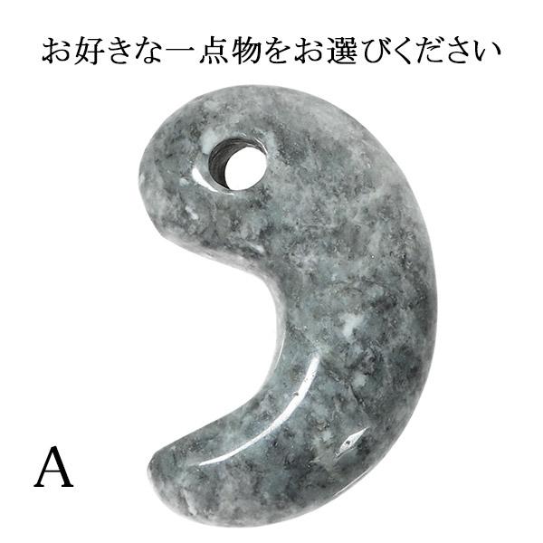 糸魚川翡翠 黒翡翠 勾玉 2A級 縦約3.0cm 選べる 一点物 産地証明書 国産 桐箱 付き 天然石 パワーストーン 翡翠 糸魚川ヒスイ 誕生石 5月 お守り