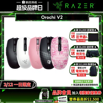 Razer 雷蛇 Orochi V2 八岐大蛇靈刃 V2 無線電競滑鼠 雙模連線 巨集滑鼠 雷蛇滑鼠 電腦滑鼠 電競滑鼠