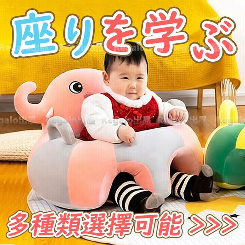 ベビーラック チェア ベビーソファー お座りチェア 動物 ぬいぐるみ 可愛い 赤ちゃん ローチェア 幼児椅子 落下防止 50cm チェア クッション お座り練習 通販 Lineポイント最大0 5 Get Lineショッピング