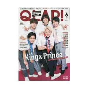 ＱＬＡＰ！（クラップ）　２０２１年６月号