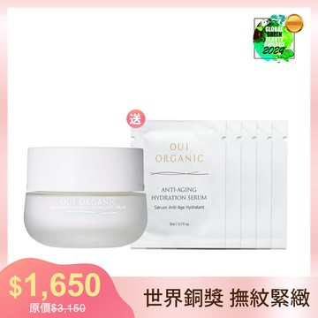 |榮獲世界最佳有機舒緩保濕乳銅獎|買1送5-法國絲絨玫瑰時光活膚乳【贈精華液3mLx5】