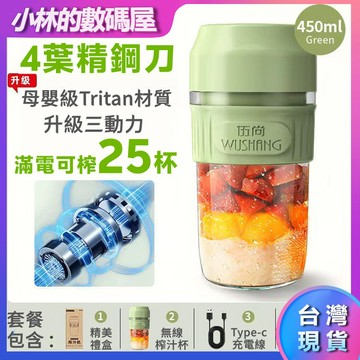 【隔日到貨】果汁機 榨汁杯 果汁杯 電動榨汁機 隨行果汁杯 隨行榨汁杯 隨行杯 電動果汁機 電動榨汁機 USB充電