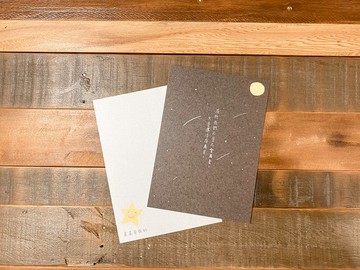 明信片-星空    有時我們不是不會看見 只是還沒有看見