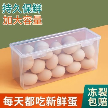 🌸好貨優選🌸冰箱雞蛋收納盒大容量食品級材質冰箱側門食物麪條長方形透明架