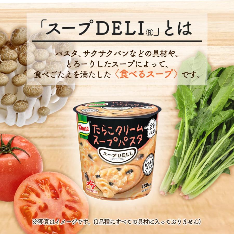 12個セット  味の素 クノール スープDELI たらこクリーム カップ 44.6g