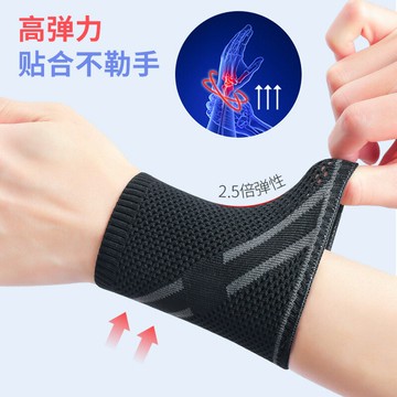 夏季薄款運動護腕扭傷手腕腱鞘男女籃球羽毛球護套健身保暖護手腕