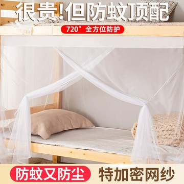 新款上下床鋪蚊帳遮光學生宿舍老式家用臥室2025單人床1米5大床4鑫弘-家具衛浴 可打統編