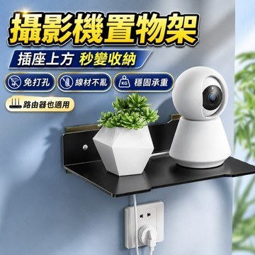 台灣現貨🌞多功能置物架 吹風機置物架 路由器牆上置物架 免打孔 多功能置物架 墻上置物架 電視機頂盒置物架  音響收