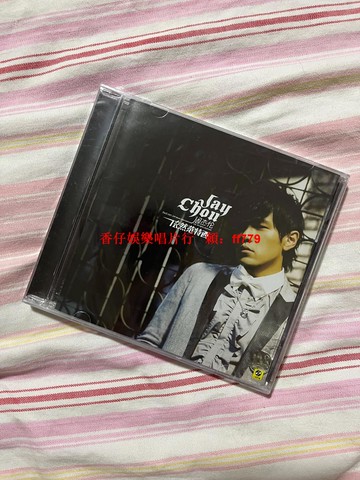 周杰倫 依然范特西 廣東星外星正版全新CD 盒裝未拆 經典專輯 限量版本