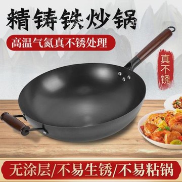 鐵鍋炒鍋不粘鍋家用炒菜鍋無涂層平底圓底熟鐵燃氣電磁爐通用鍋具