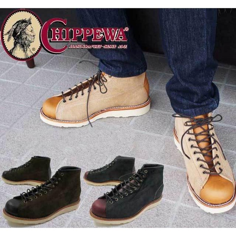 チペワ CHIPPEWAメンズ ブーツ 1901M79・1901M80・1901M81 5インチ