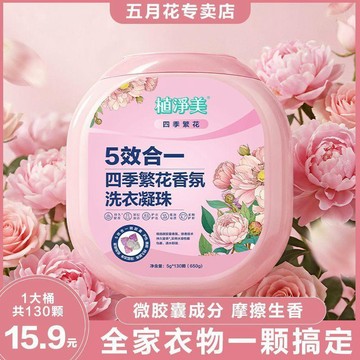 【臺灣🚍秒】【五月花】植淨美全能洗衣膠囊套裝五合一深層潔淨柔順去漬留香香型12