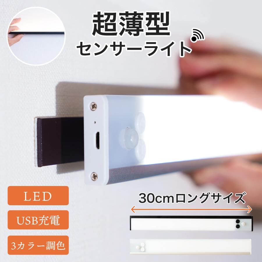 センサーライト 室内 人感 LED 玄関 屋外 充電式 防犯 センサー 自動 点灯 屋内 天井 懐中電灯 おしゃれ マグネット フットライト 足元灯  照明 電球 ライト LINEショッピング