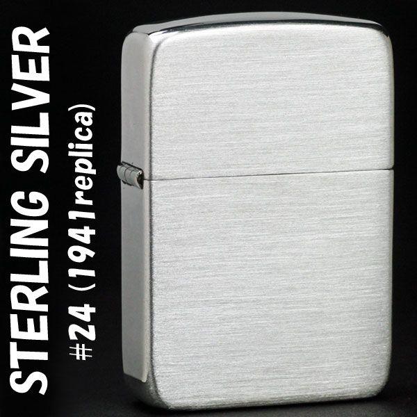 zippo 純銀 スタ-リングシルバ- 1941レプリカ NO.24 サテン仕上げ つや消しブラッシュ仕上げ