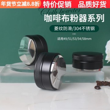 自重力咖啡布粉器不銹鋼壓粉器意式壓粉錘三漿平底51/53/54/58mm