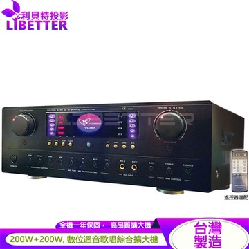亦聲YI SHENG VX-200W 高功率數位迴音 卡拉OK綜合擴大機