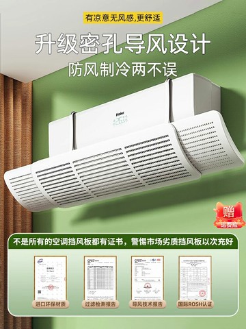 【台灣公司 可開發票】空調擋風板防直吹冷氣出風口檔擋板月子遮導風罩壁掛式通用免安裝