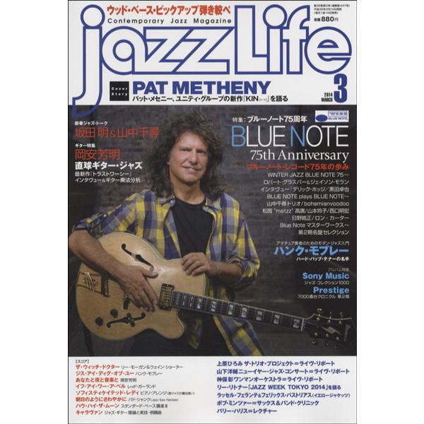 雑誌 jazzLife／ジャズライフ 2014年3月号 ／ ジャズ・ライフ