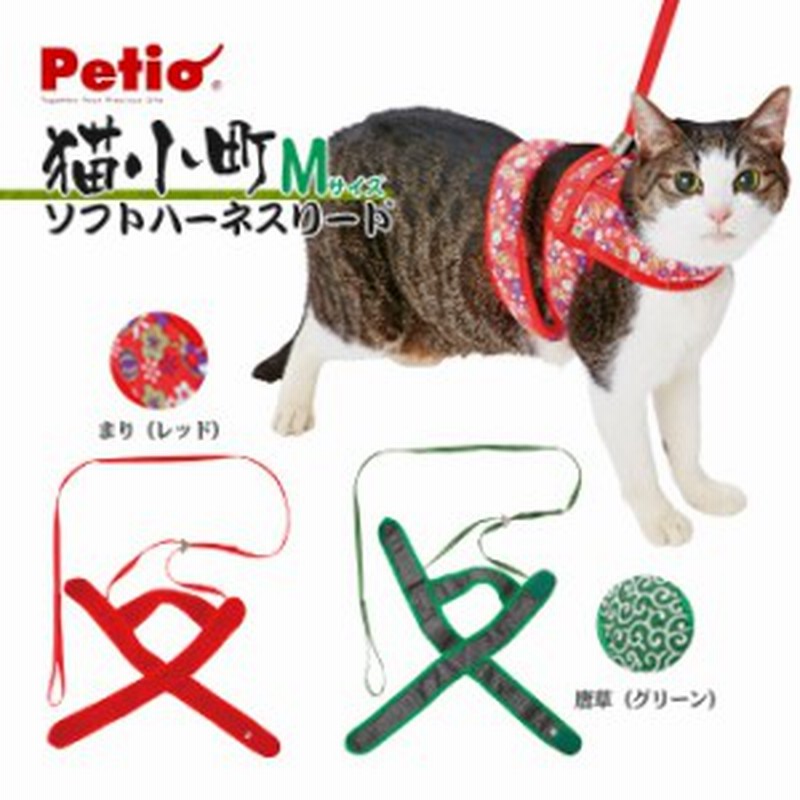 猫用 首輪 カラー 猫小町 ソフト ハーネス リード M 唐草 グリーン まり レッド キャット ねこ ネコ 和柄 日本 国産 おしゃれ 通販 Lineポイント最大1 0 Get Lineショッピング