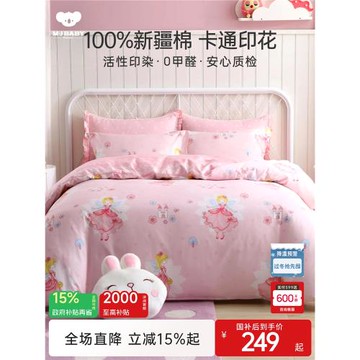 夢潔寶貝純棉兒童四件套全棉印花床單被套學生宿舍床上三件套女孩