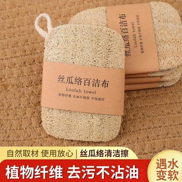🌸好貨優選🌸絲瓜瓤洗碗刷 洗碗海綿 廚房清潔 海綿擦 菜瓜布 海棉 菜瓜布 洗鍋刷 海綿刷 金剛刷 刷子 廚房菜瓜布