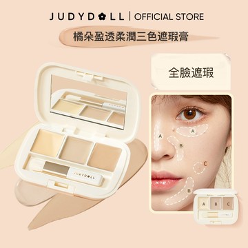 【新手友好】Judydoll橘朵遮瑕盤三色遮瑕膏立體修顏遮蓋斑點痘印臉部淚溝黑眼圈新手適用便攜水潤膚色不均服帖持久