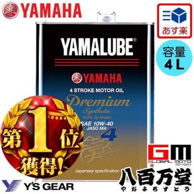 在庫あり ヤマハ ヤマルーブ スポーツ 20L YAMAHA YAMALUBE ペール缶