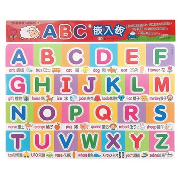 8開 ABC嵌入板拼圖 世一 B2772-1 /一個入(促120) IQ益智嵌入板幼兒拼圖 ABC拼圖 MIT製【APP滿額下單4%點數(單一帳號最高1500點)】6/30止